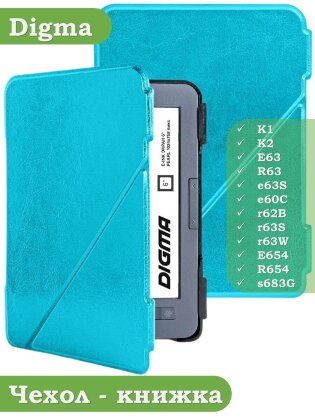 Чехол для Digma K1, K2, e63, e63S, e60C, r62B, r63, r63W, r63S, e654, r654, s683G (голубой)