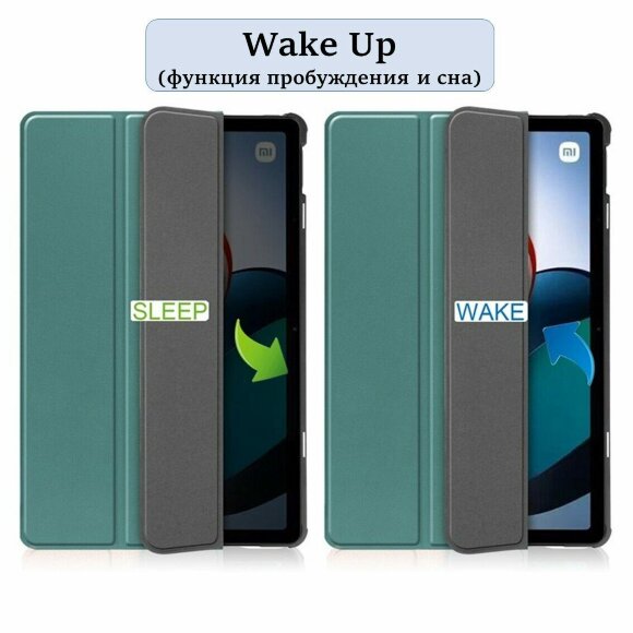 Планшетный чехол для Xiaomi Redmi Pad, 10,61 дюйма (зеленый)