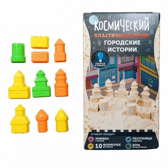 Набор Городские истории 2 кг Набор Городские истории 2 кг