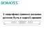 Приемник зарядки для смартфонов с micro usb Romoss RM02