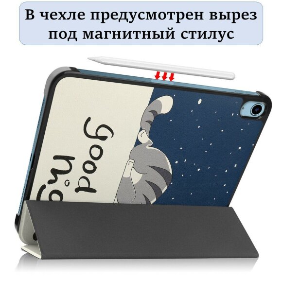 Чехол Smart Case для iPad 10 2022 - 10,9 дюйма (Lazy Cat) Чехол Smart Case для iPad 10 2022 - 10,9 дюйма (Lazy Cat)
