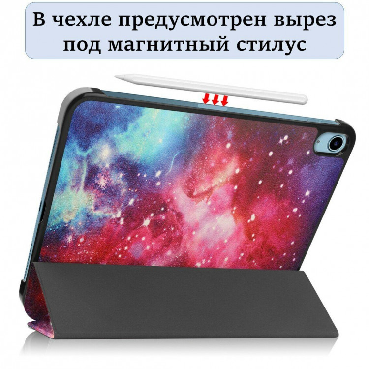 Чехол Smart Case для iPad 10 2022 - 10,9 дюйма (Milky Way Nebula)