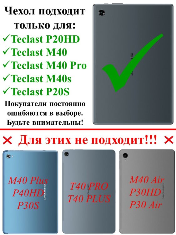 Тканевый чехол с клавиатурой для Teclast P20HD, M40, M40 PRO, M40s, P20S