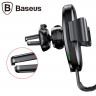 Автодержатель с беспроводной зарядкой Baseus Wireless Charger Gravity