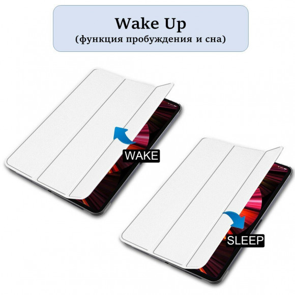 Планшетный чехол для iPad Pro 11 (2th Gen, 3th Gen, 4th Gen) (белый)