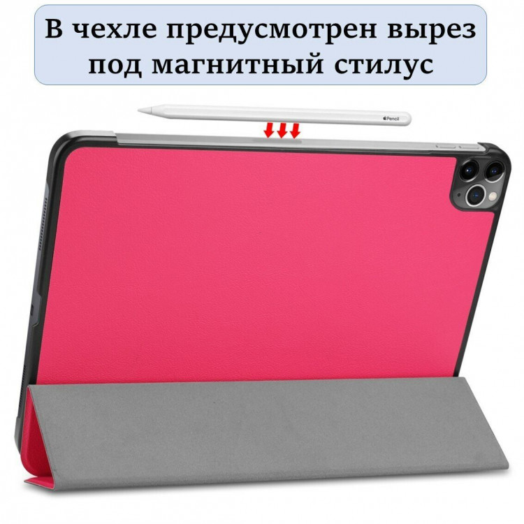 Планшетный чехол для iPad Pro 11 (2th Gen, 3th Gen, 4th Gen) (малиновый)