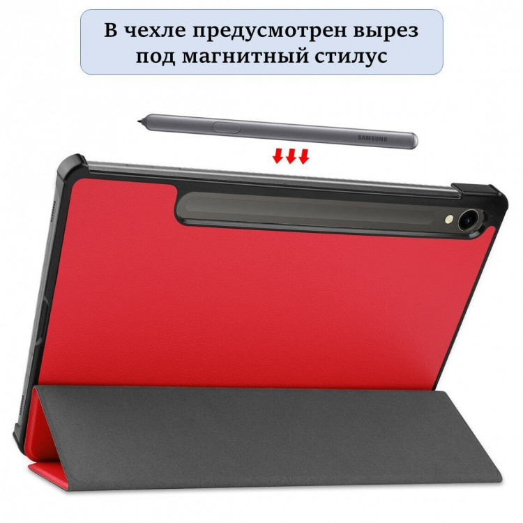 Планшетный чехол для Samsung Galaxy Tab S9 (красный)