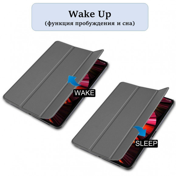 Планшетный чехол для iPad Pro 11 (2th Gen, 3th Gen, 4th Gen) (серый) Планшетный чехол для iPad Pro 11 (2th Gen, 3th Gen, 4th Gen) (серый)