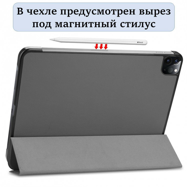 Планшетный чехол для iPad Pro 11 (2th Gen, 3th Gen, 4th Gen) (серый)