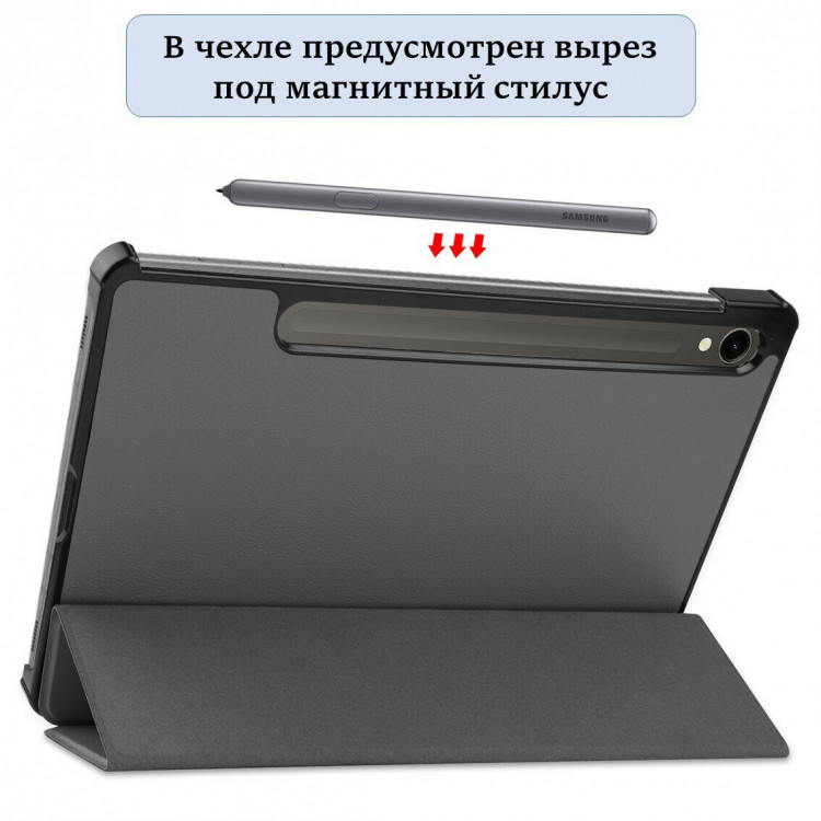 Планшетный чехол для Samsung Galaxy Tab S9 (серый)