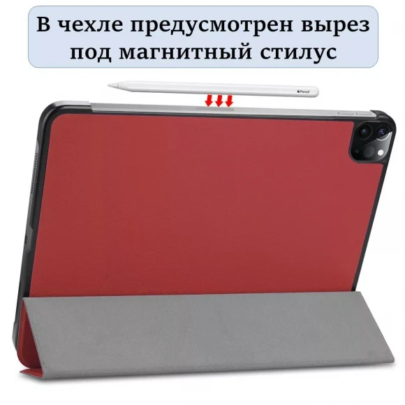 Планшетный чехол для iPad Pro 11 (2th Gen, 3th Gen, 4th Gen) (темно-красный)