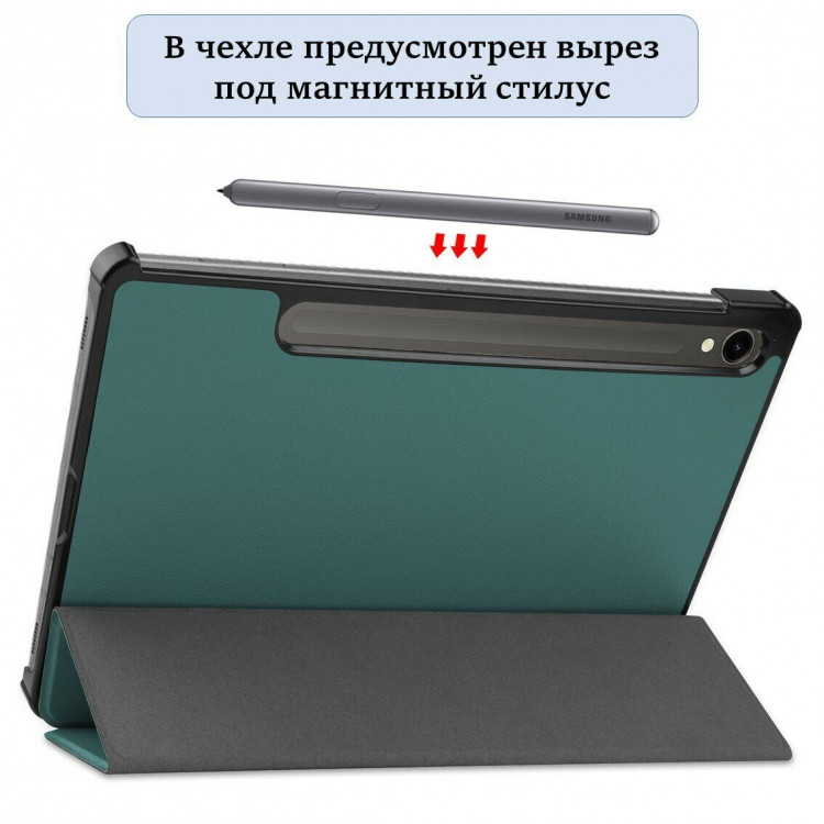 Планшетный чехол для Samsung Galaxy Tab S9 (темно-зеленый)