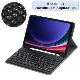 Чехол с клавиатурой для Samsung Galaxy Tab S9 FE