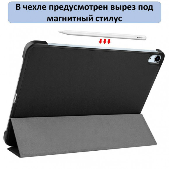 Планшетный чехол для Apple iPad Pro 11 (2018) / iPad Air 4 (2020) / iPad Air 5 (2022) (черный)