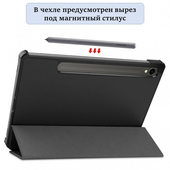 Планшетный чехол для Samsung Galaxy Tab S9 (черный)