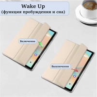 Планшетный чехол для Blackview Tab 12, Blackview Tab 12 Pro (бежевый)