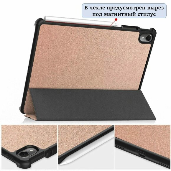 Планшетный чехол для Huawei MatePad Air (розовое золото) Планшетный чехол для Huawei MatePad Air (розовое золото)