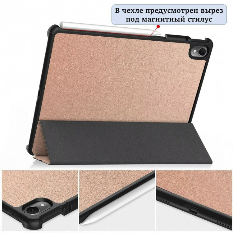 Планшетный чехол для Huawei MatePad Air (розовое золото)