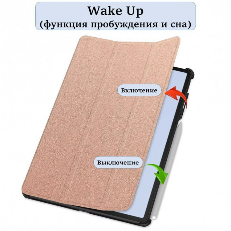 Планшетный чехол для Huawei MatePad Air (розовое золото)