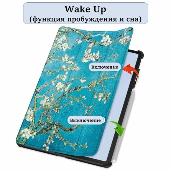 Чехол Smart Case для Huawei MatePad Air (Apricot Blossom) Чехол Smart Case для Huawei MatePad Air (Apricot Blossom)