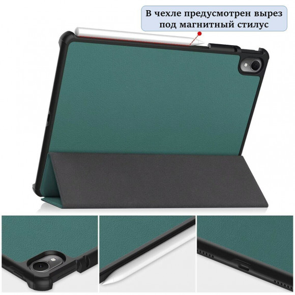 Планшетный чехол для Huawei MatePad Air (темно-зеленый) Планшетный чехол для Huawei MatePad Air (темно-зеленый)