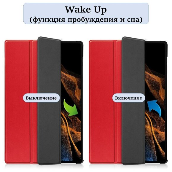 Планшетный чехол для Samsung Galaxy Tab S9 Ultra, Tab S8 Ultra (красный) Планшетный чехол для Samsung Galaxy Tab S9 Ultra, Tab S8 Ultra (красный)