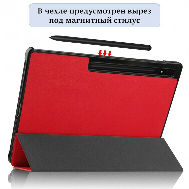 Планшетный чехол для Samsung Galaxy Tab S9 Ultra, Tab S8 Ultra (красный)