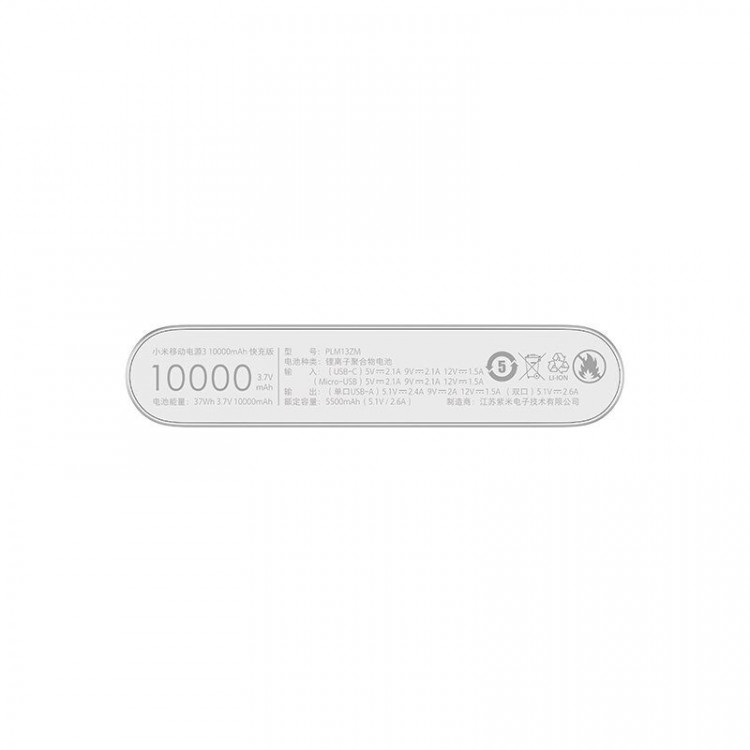 Внешний аккумулятор Xiaomi Power Bank 3 10000 mAh Fast Charge Dual USB (серебряный)