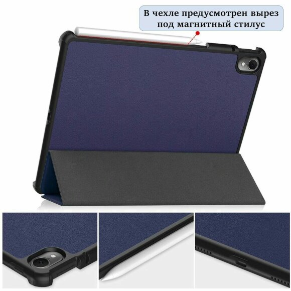 Планшетный чехол для Huawei MatePad Air (темно-синий) Планшетный чехол для Huawei MatePad Air (темно-синий)