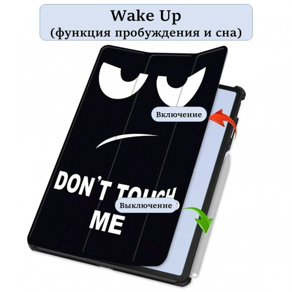 Чехол Smart Case для Huawei MatePad Air (Don't Touch Me) Чехол Smart Case для Huawei MatePad Air (Don't Touch Me)