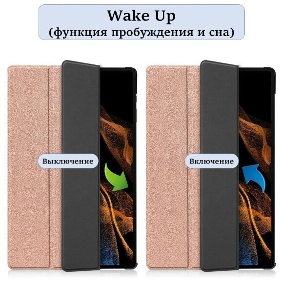 Планшетный чехол для Samsung Galaxy Tab S9 Ultra, Tab S8 Ultra (розовое золото)