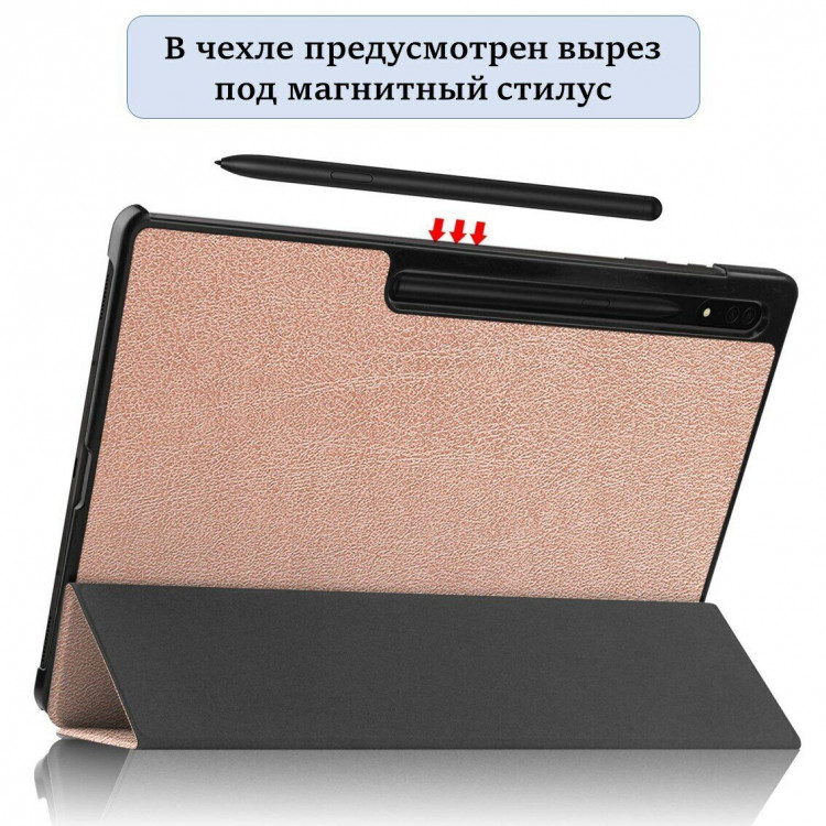 Планшетный чехол для Samsung Galaxy Tab S9 Ultra, Tab S8 Ultra (розовое золото)