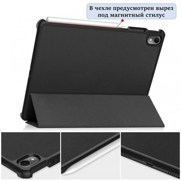 Планшетный чехол для Huawei MatePad Air (черный) Планшетный чехол для Huawei MatePad Air (черный)