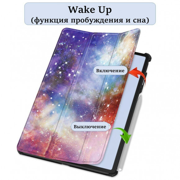 Чехол Smart Case для Huawei MatePad Air (Galaxy Milky Way) Чехол Smart Case для Huawei MatePad Air (Galaxy Milky Way)