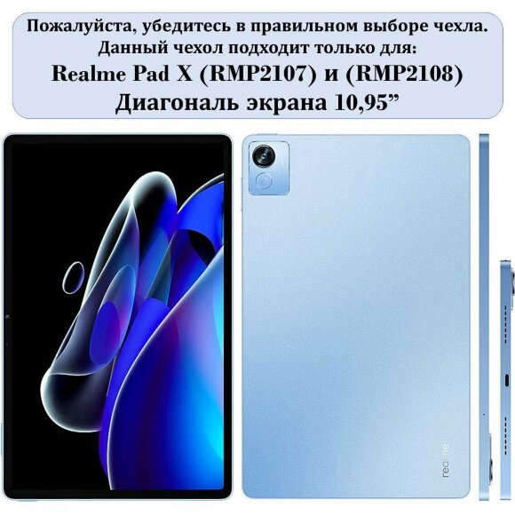 Планшетный чехол для Realme Pad X RMP2107, RMP2108 (красный) Планшетный чехол для Realme Pad X RMP2107, RMP2108 (красный)