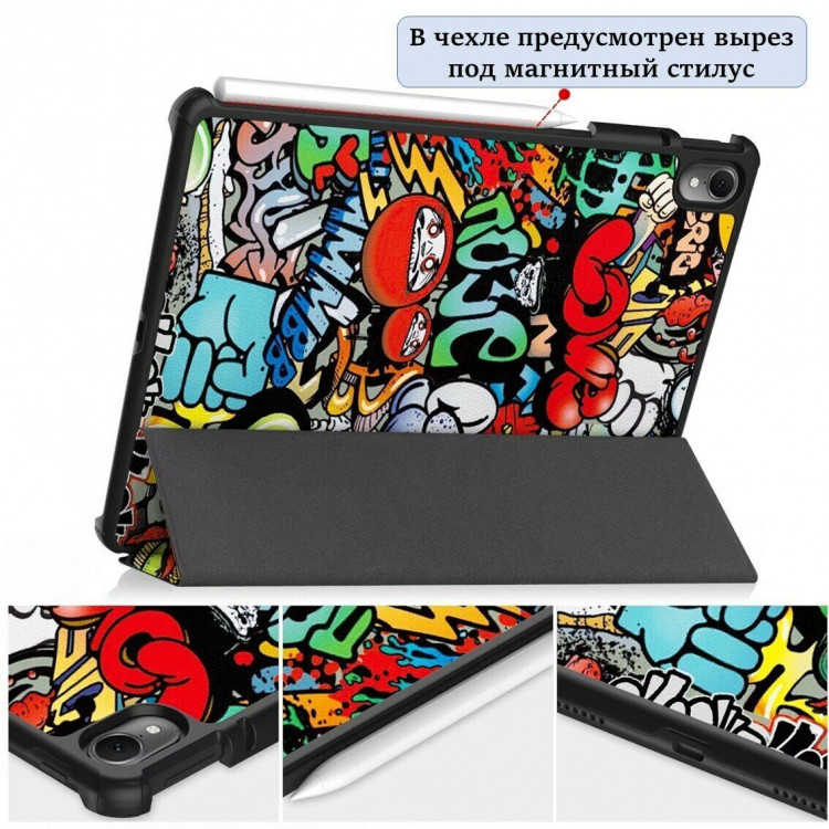 Чехол Smart Case для Huawei MatePad Air (Graffiti)