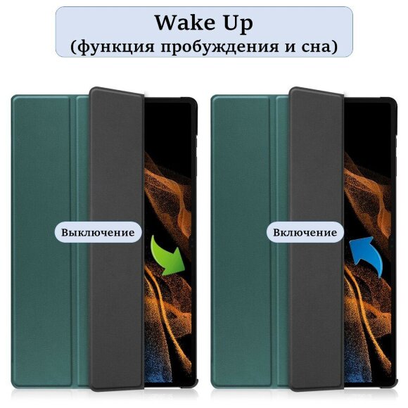 Планшетный чехол для Samsung Galaxy Tab S9 Ultra, Tab S8 Ultra (темно-зеленый)