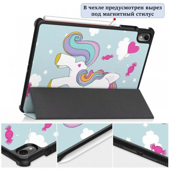 Чехол Smart Case для Huawei MatePad Air (Unicorn) Чехол Smart Case для Huawei MatePad Air (Unicorn)