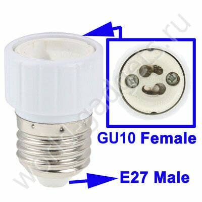 Переходник для ламп с GU10 на E27