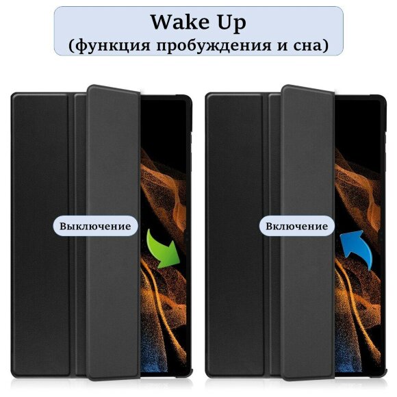 Планшетный чехол для Samsung Galaxy Tab S9 Ultra, Tab S8 Ultra (черный) Планшетный чехол для Samsung Galaxy Tab S9 Ultra, Tab S8 Ultra (черный)