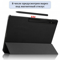 Планшетный чехол для Samsung Galaxy Tab S9 Ultra, Tab S8 Ultra (черный)