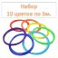 Набор ABS пластика для 3D ручки (10 цветов)