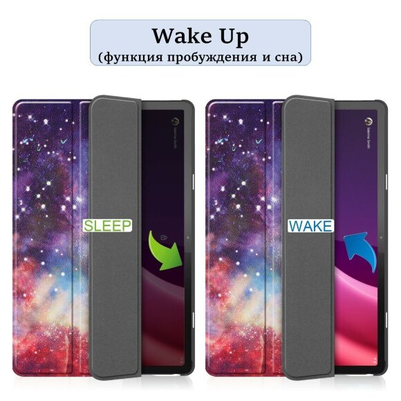 Чехол Smart Case для Lenovo Tab P11 (2nd Gen) - 11,5 дюйма (Galaxy)