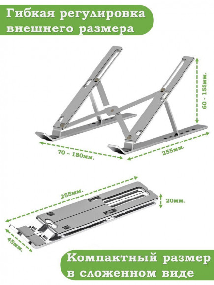 Подставка для ноутбука (серебряный) Подставка для ноутбука (серебряный)