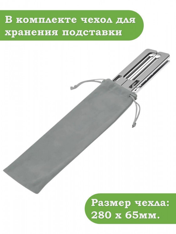 Подставка для ноутбука (серебряный)