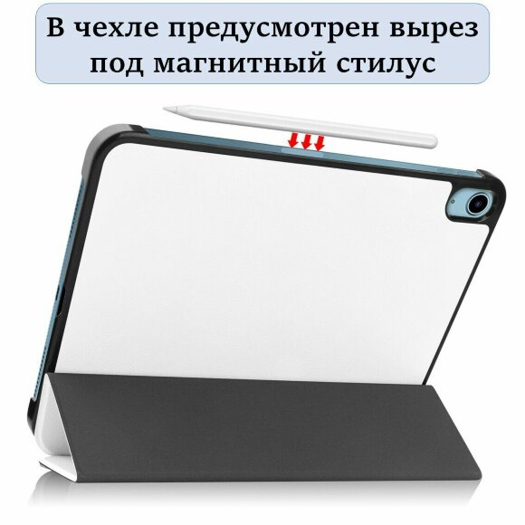 Планшетный чехол для iPad 10 2022 - 10,9 дюйма (белый) Планшетный чехол для iPad 10 2022 - 10,9 дюйма (белый)