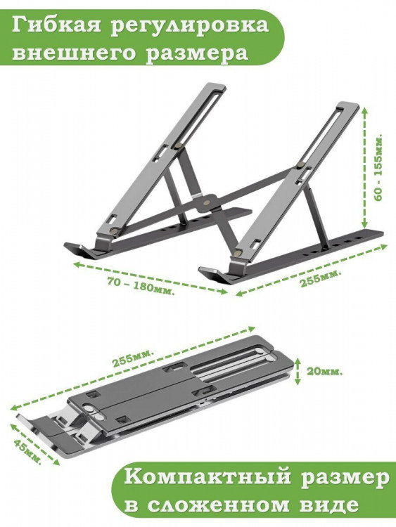 Подставка для ноутбука (серый)