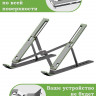 Подставка для ноутбука (серый)
