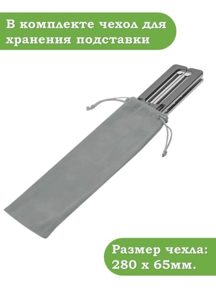 Подставка для ноутбука (серый) Подставка для ноутбука (серый)