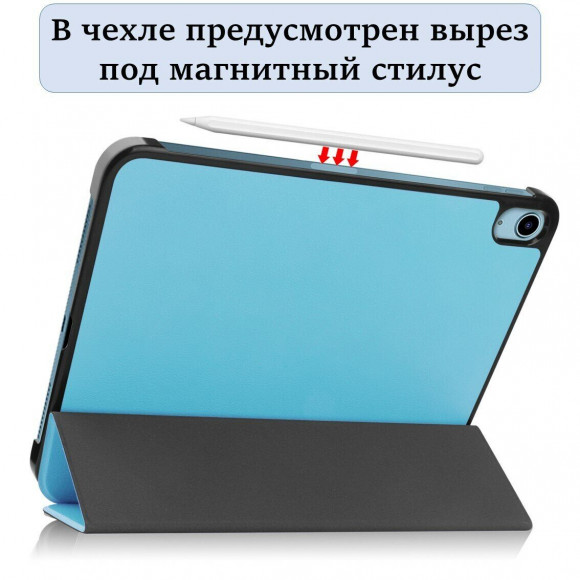 Планшетный чехол для iPad 10 2022 - 10,9 дюйма (голубой) Планшетный чехол для iPad 10 2022 - 10,9 дюйма (голубой)